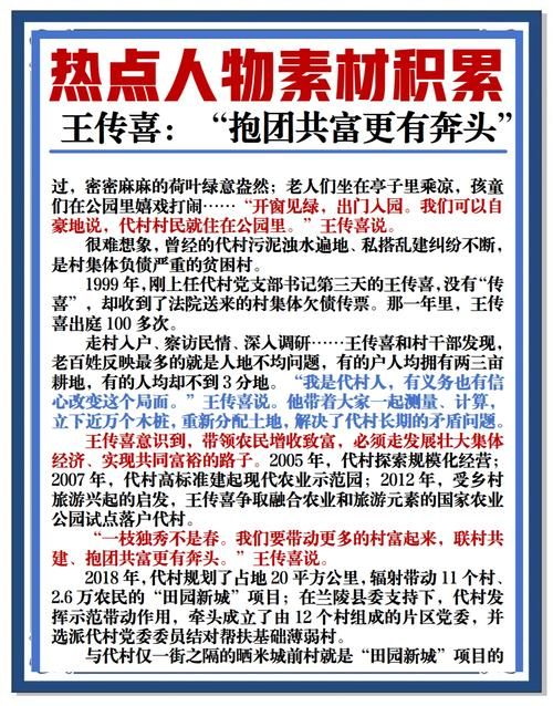 农民的追求官方网站上线 分享农村故事与致富经验