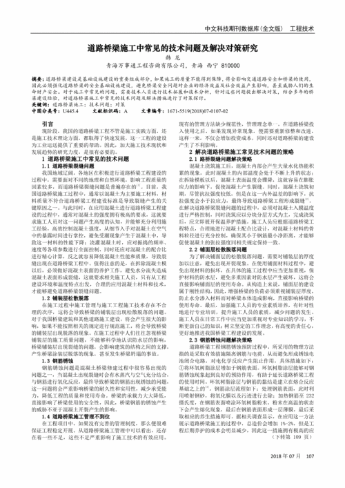 农民的追求怎么下载 常见问题解决方法大全