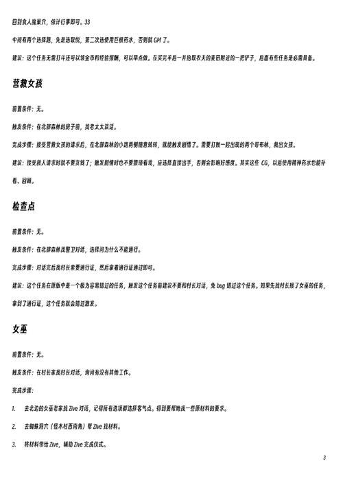 农民的追求怎么下载 常见问题解决方法大全