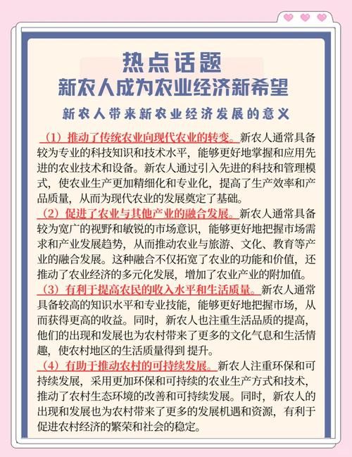 农民的追求最新发展方向 未来农业会变成什么样