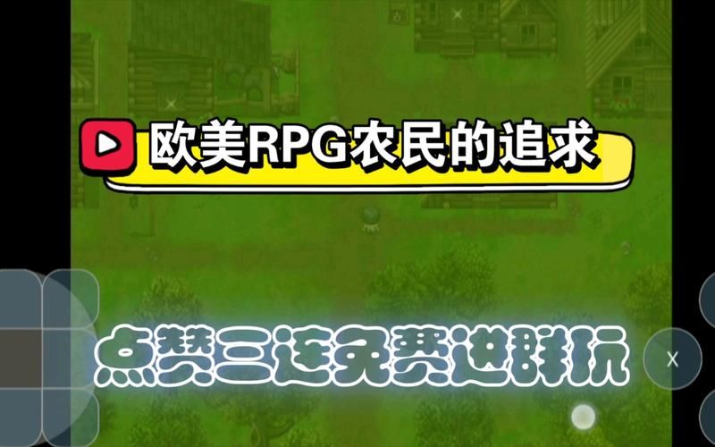 农民的追求汉化版又更新了 这些新内容别错过