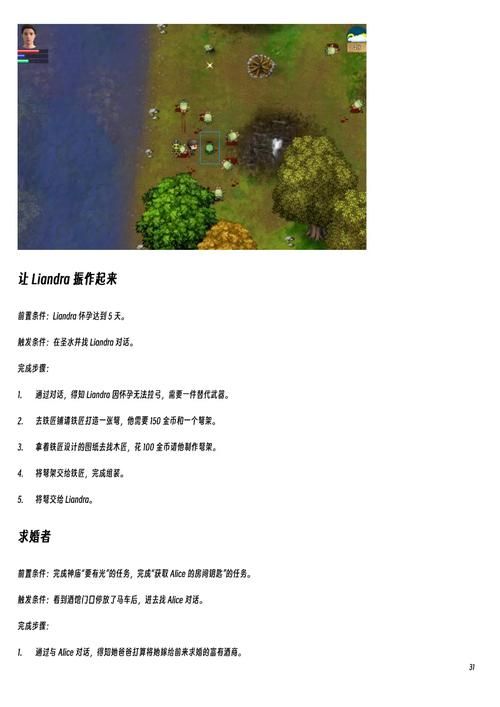 农民的追求游戏下载地址 安卓苹果都能玩