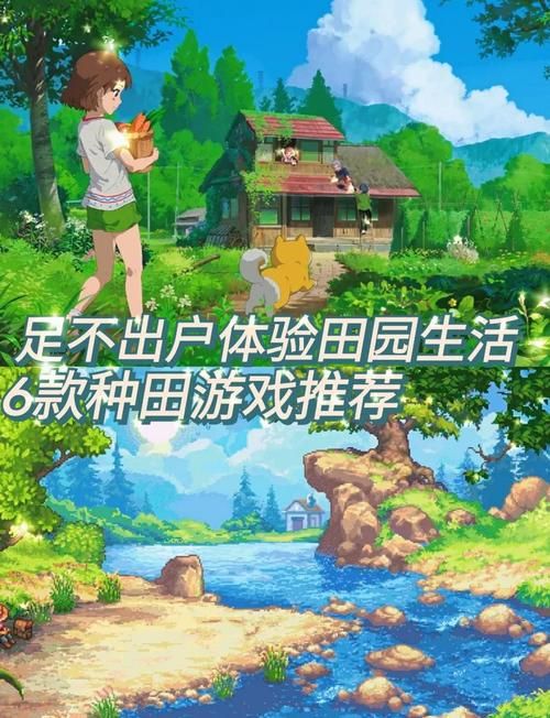 农民的追求游戏官网攻略 新手快速上手种地技巧