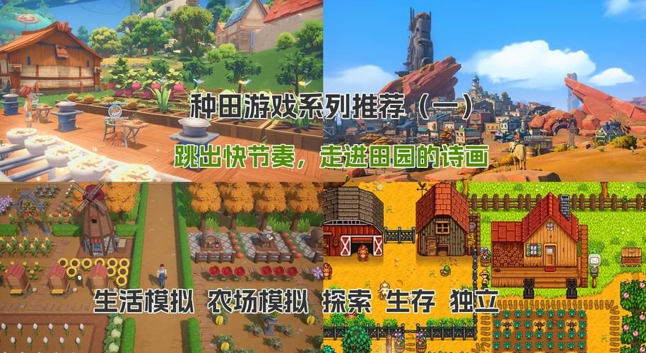 农民的追求游戏官网攻略 新手快速上手种地技巧