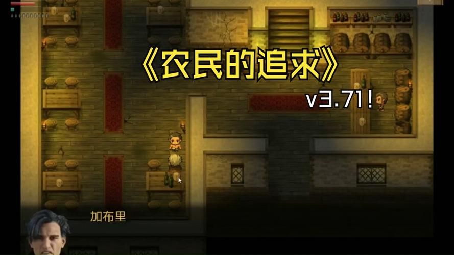 农民的追求游戏官网攻略 新手快速上手种地技巧