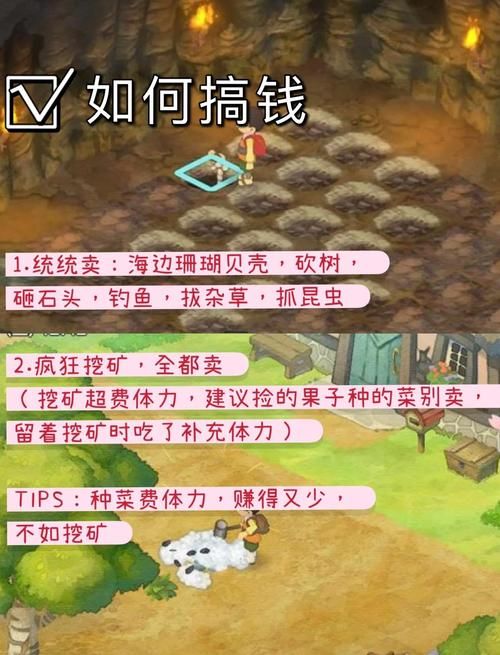 农民的追求游戏攻略心得 轻松赚钱与升级方法