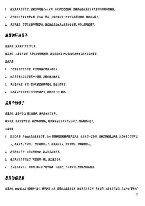 农民的追求游戏攻略心得 轻松赚钱与升级方法