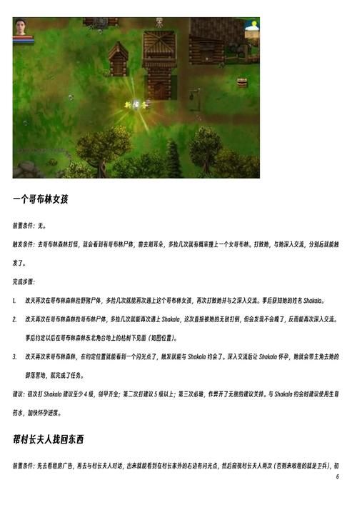 农民的追求游戏攻略心得 轻松赚钱与升级方法