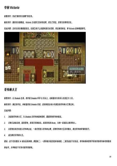 农民的追求游戏攻略心得 轻松赚钱与升级方法