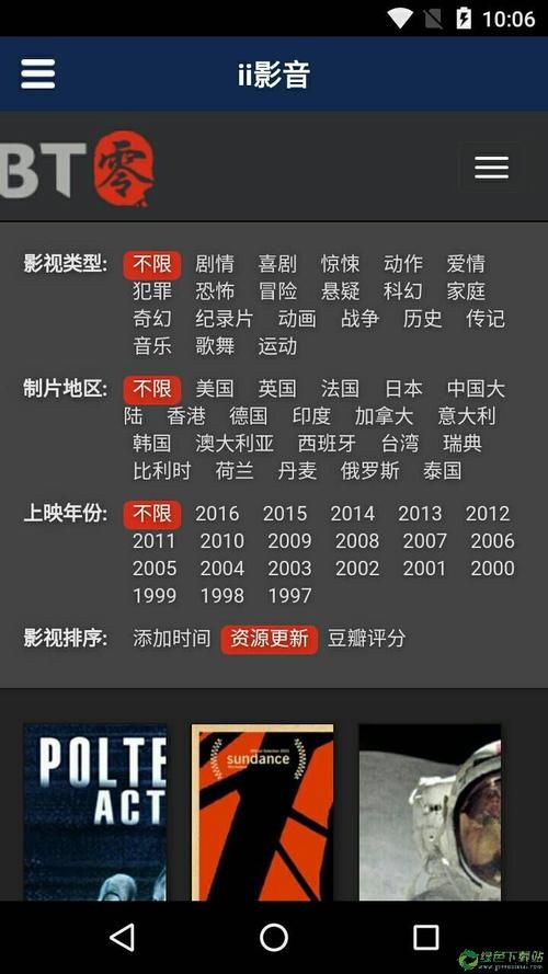 冠军II女郎帝国安卓汉化版最新资源获取方法
