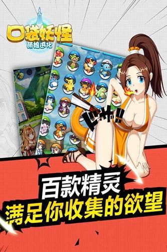 冠军II女郎帝国安卓版下载 最新手游攻略一网打尽