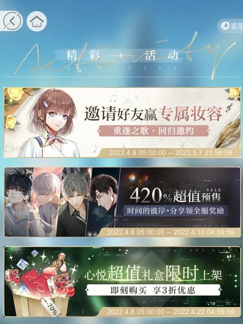 冠军II女郎帝国官网活动福利与奖励领取攻略