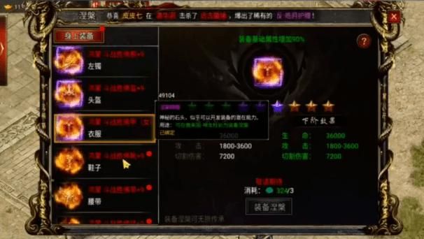 冠军II女郎帝国杨过游戏最强装备获取途径全攻略