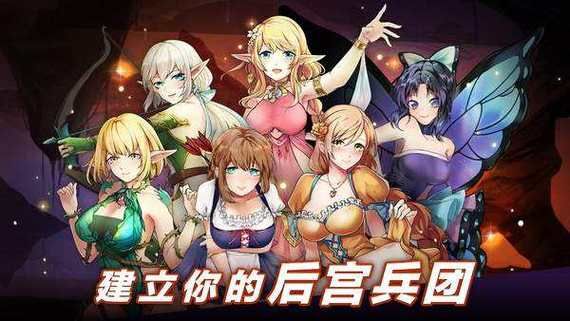 冠军II女郎帝国游戏介绍带你体验全新策略对战玩法
