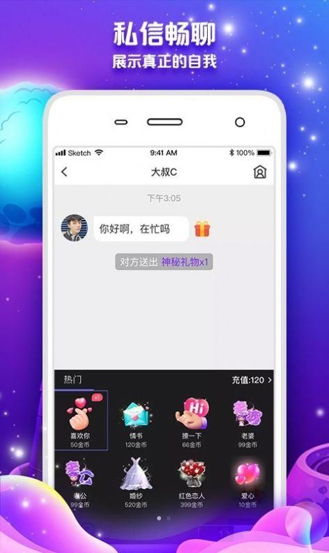 冥婚交友中心下载地址分享 安全可靠一键安装