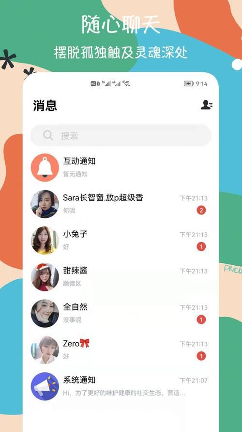 冥婚交友中心安卓汉化版注册登录指南