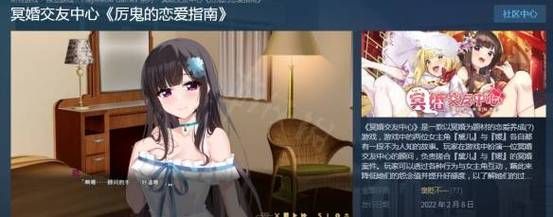冥婚交友中心安卓汉化版注册登录指南