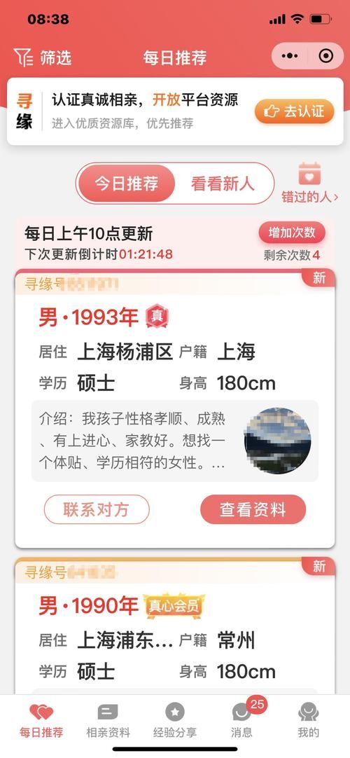 冥婚交友中心官网专业婚恋平台快速配对