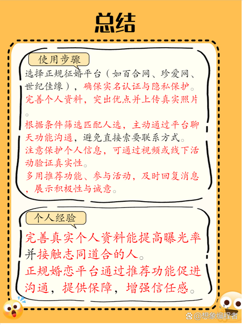 冥婚交友中心官网专业婚恋平台快速配对