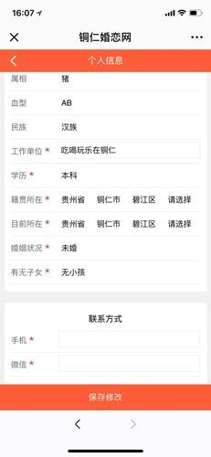 冥婚交友中心官网专业婚恋平台快速配对