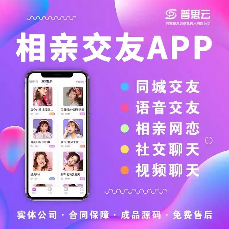 冥婚交友中心官网专业婚恋平台快速配对