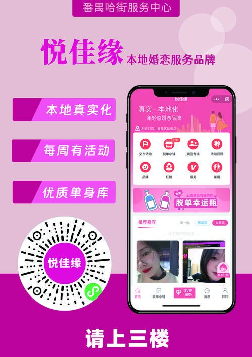 冥婚交友中心官网专业婚恋平台快速配对