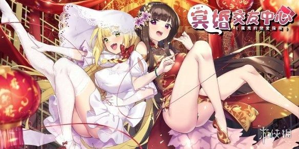 冥婚交友中心官网专业婚恋平台快速配对