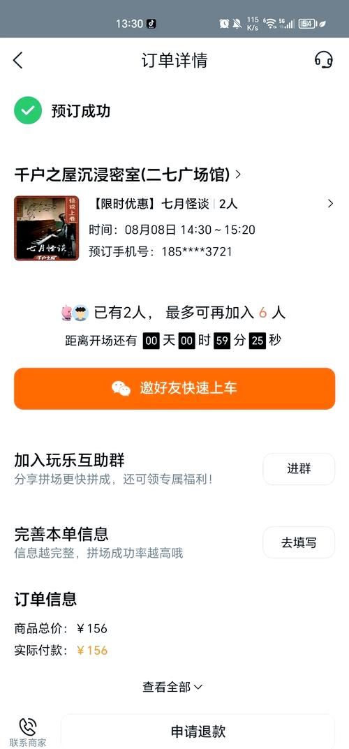 冥婚交友中心最新版本是多少使用体验怎么样