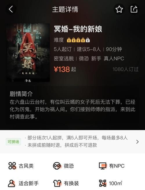 冥婚交友中心最新版本是多少使用体验怎么样