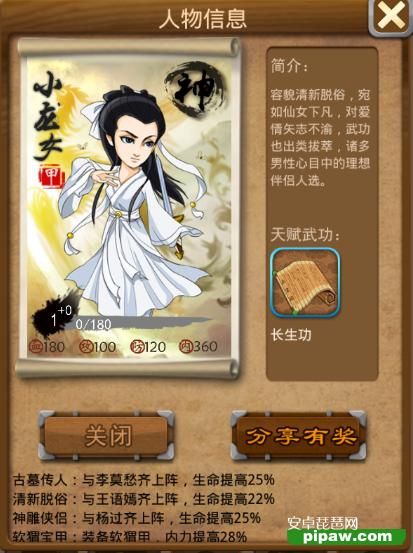 冥婚交友中心杨过游戏最新版本 更新内容抢先看