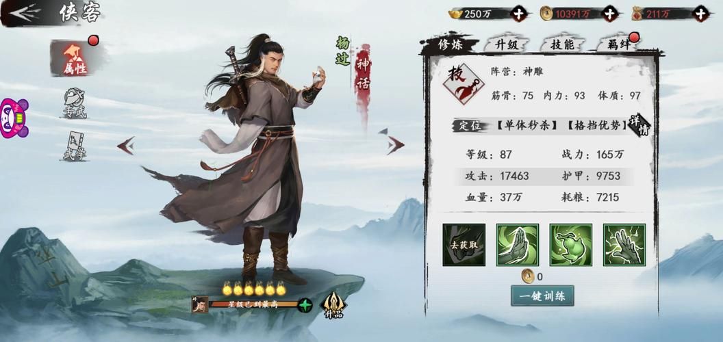 冥婚交友中心杨过游戏最新版本 更新内容抢先看