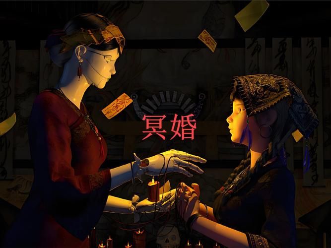 冥婚交友中心汉化版下载中文界面完整攻略