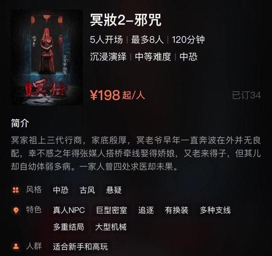 冥婚交友中心游戏下载地址及手机版体验