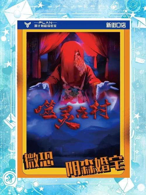 冥婚交友中心游戏下载地址及手机版体验