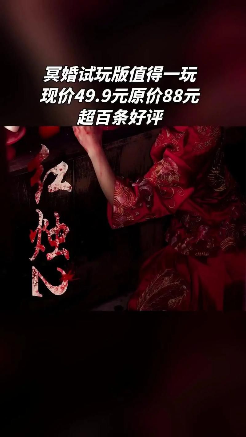 冥婚交友中心游戏下载地址及手机版体验