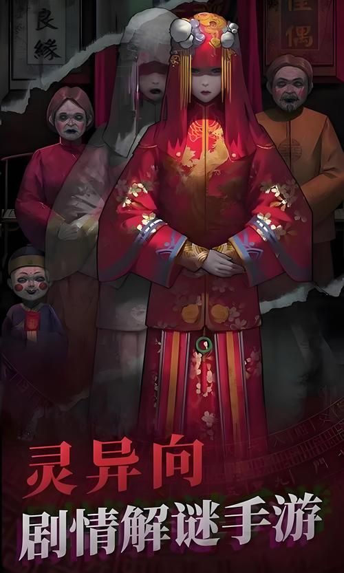 冥婚交友中心游戏下载地址及手机版体验