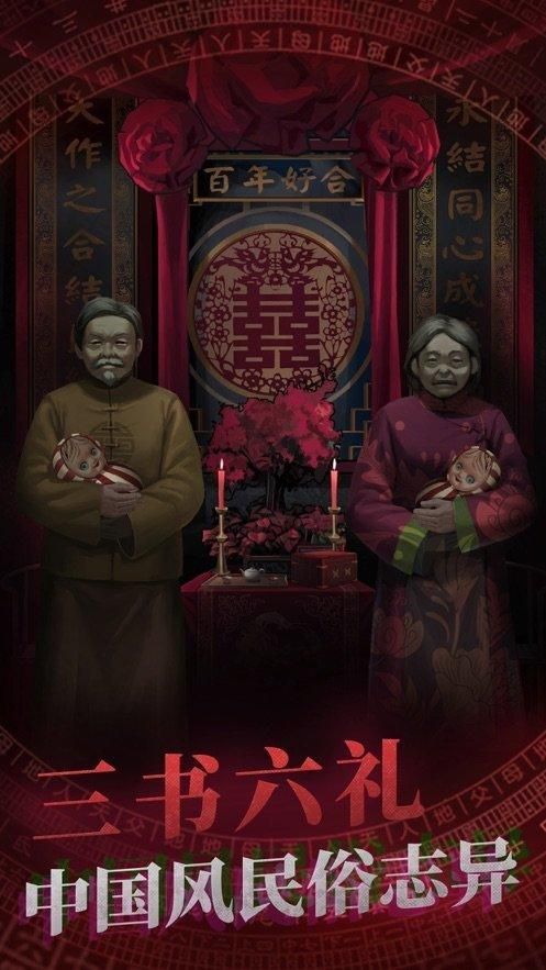 冥婚交友中心游戏介绍 感受超自然恋爱冒险之旅