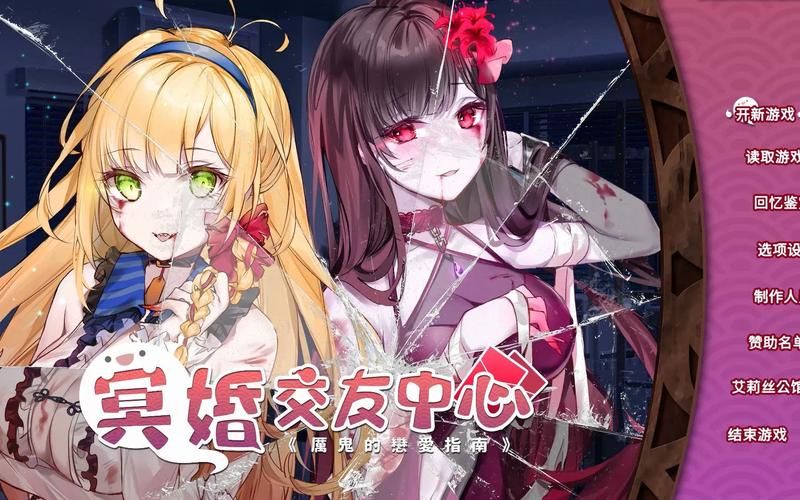 冥婚交友中心游戏攻略角色培养与配对心得 冥婚交友中心游戏攻略角色培养与配对心得