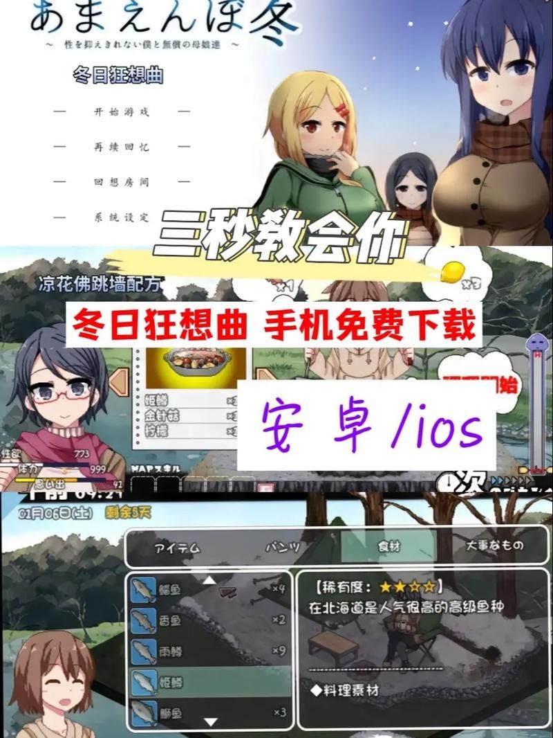 冬日狂想曲下载地址分享 最新完整版免费获取
