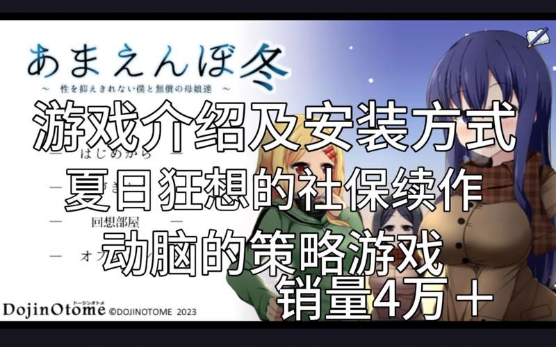 冬日狂想曲在哪下载 快速下载安装步骤详解