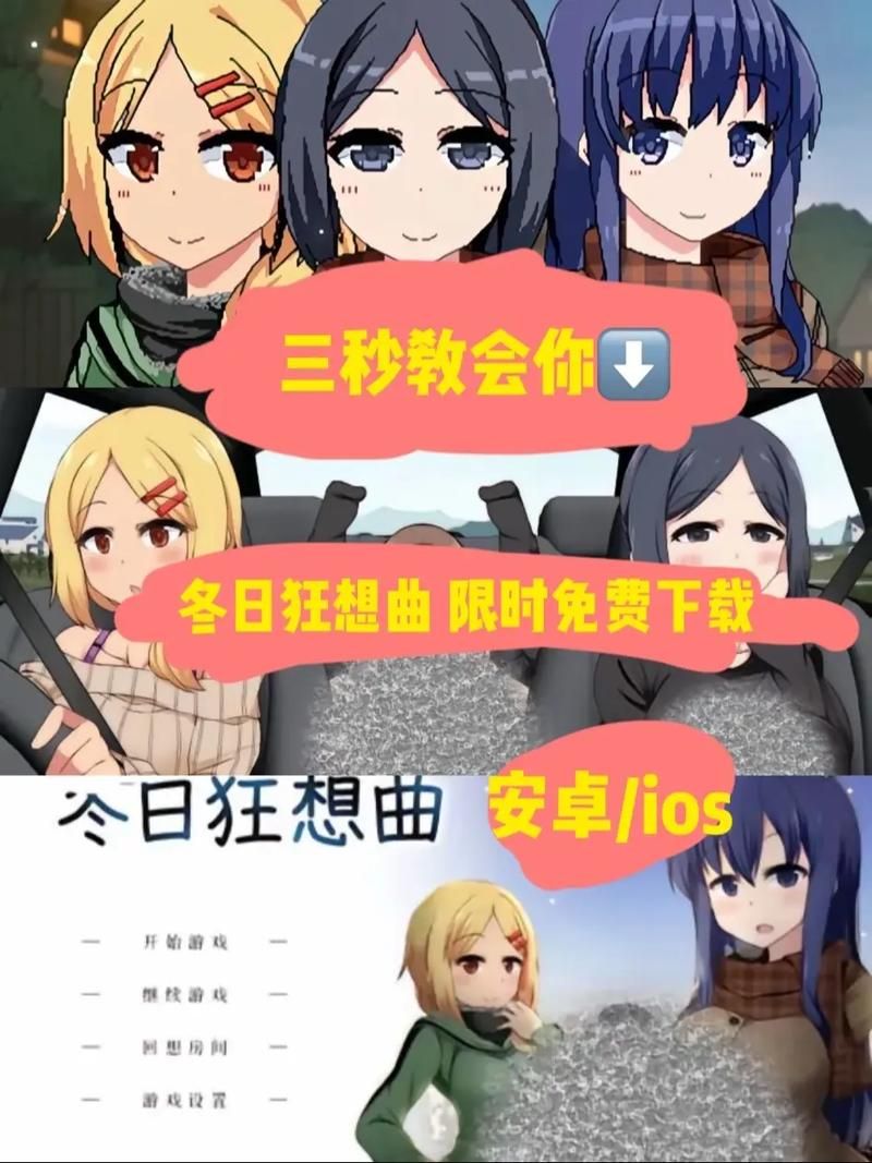 冬日狂想曲安卓汉化体验 游戏内容全面解析