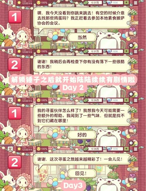 冬日狂想曲安卓游戏攻略 轻松玩转冬季冒险