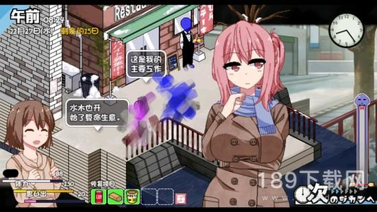 冬日狂想曲安卓游戏攻略 轻松玩转冬季冒险