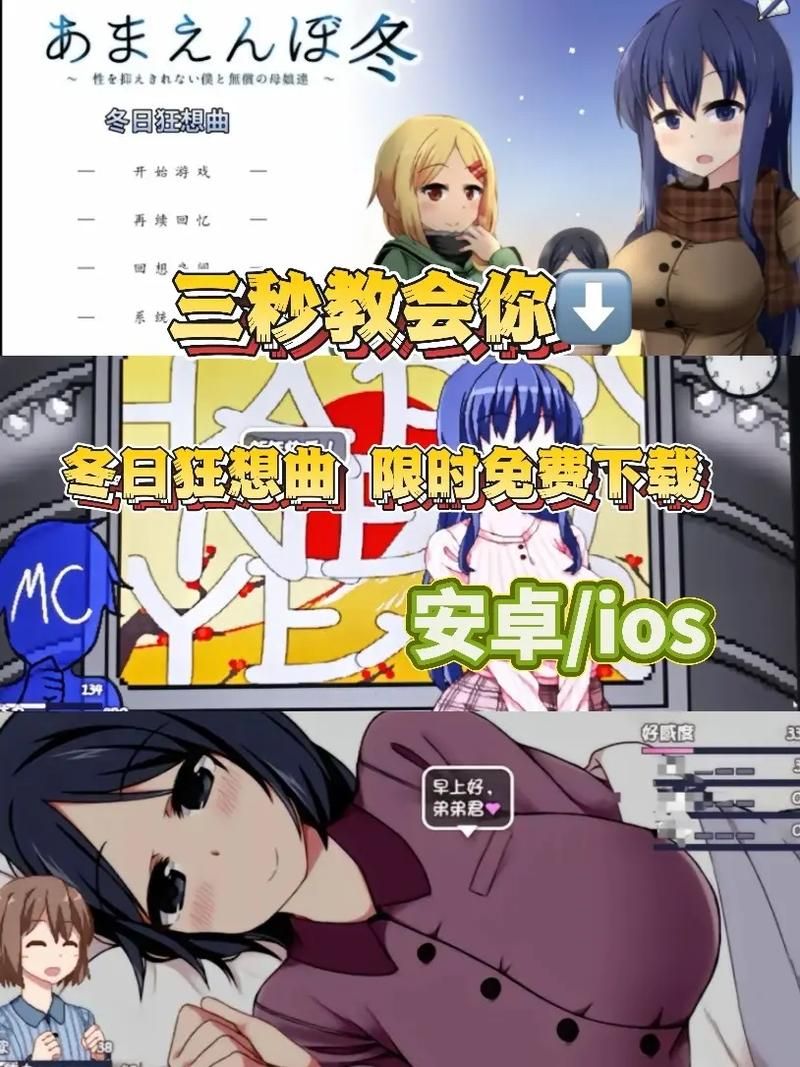 冬日狂想曲安卓游戏攻略 轻松玩转冬季冒险