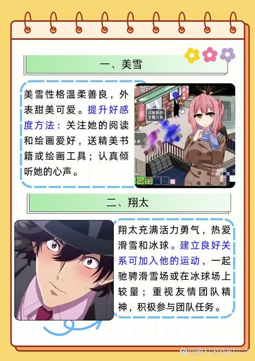 冬日狂想曲官方正式版下载最新版一键获取攻略