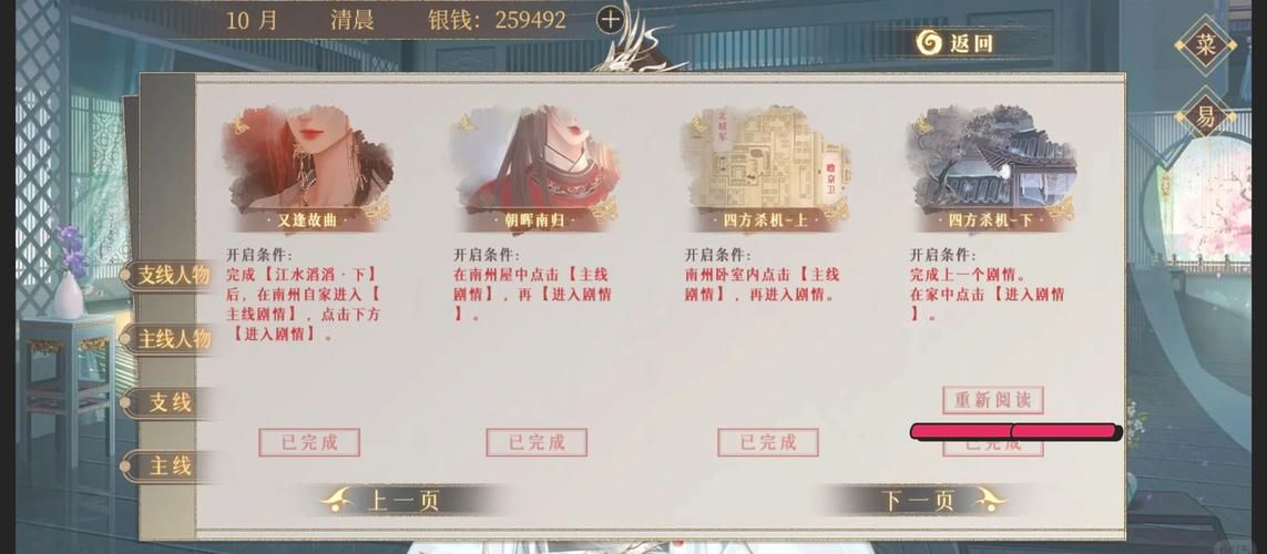 冬日狂想曲官网攻略大全新手必看玩法解析