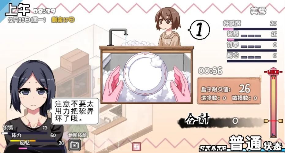 冬日狂想曲官网攻略大全新手必看玩法解析