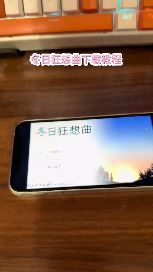 冬日狂想曲官网攻略大全新手必看玩法解析