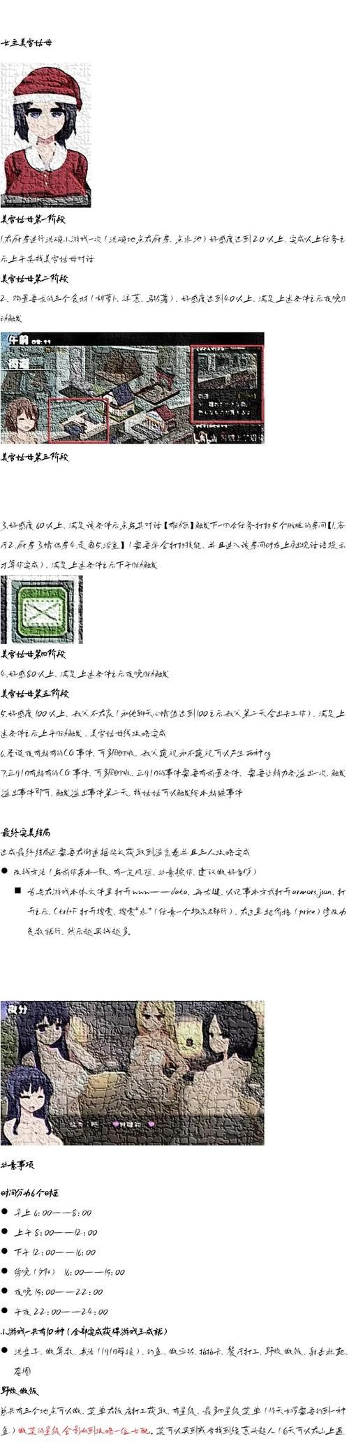 冬日狂想曲官网攻略大全新手必看玩法解析