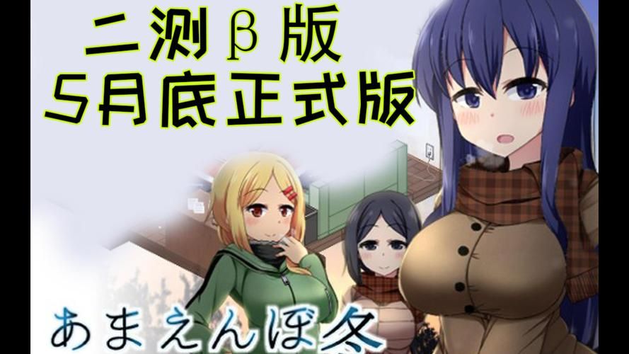 冬日狂想曲更新地址速看 最新资源免费拿
